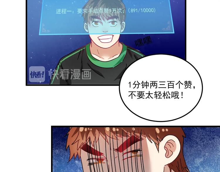 第18话 我是真的很不错！60