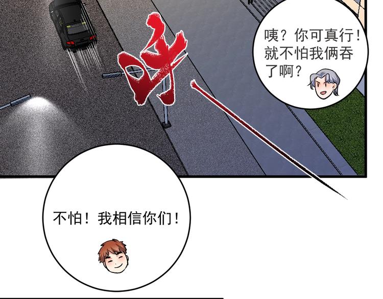 第95话 死期将至？！18