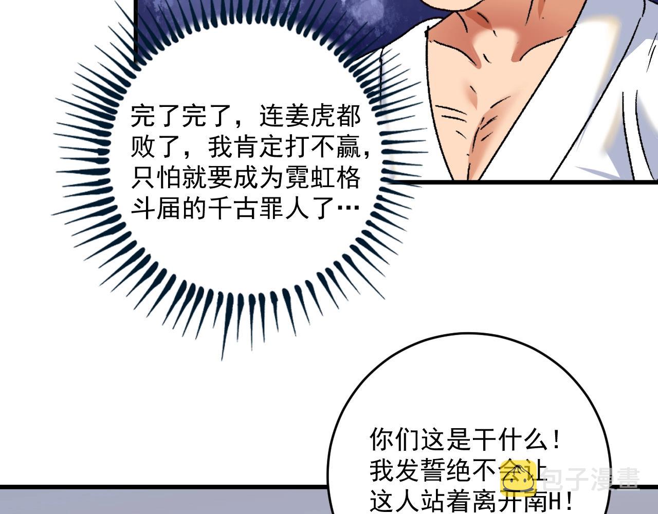 第129话 OFC的反应67