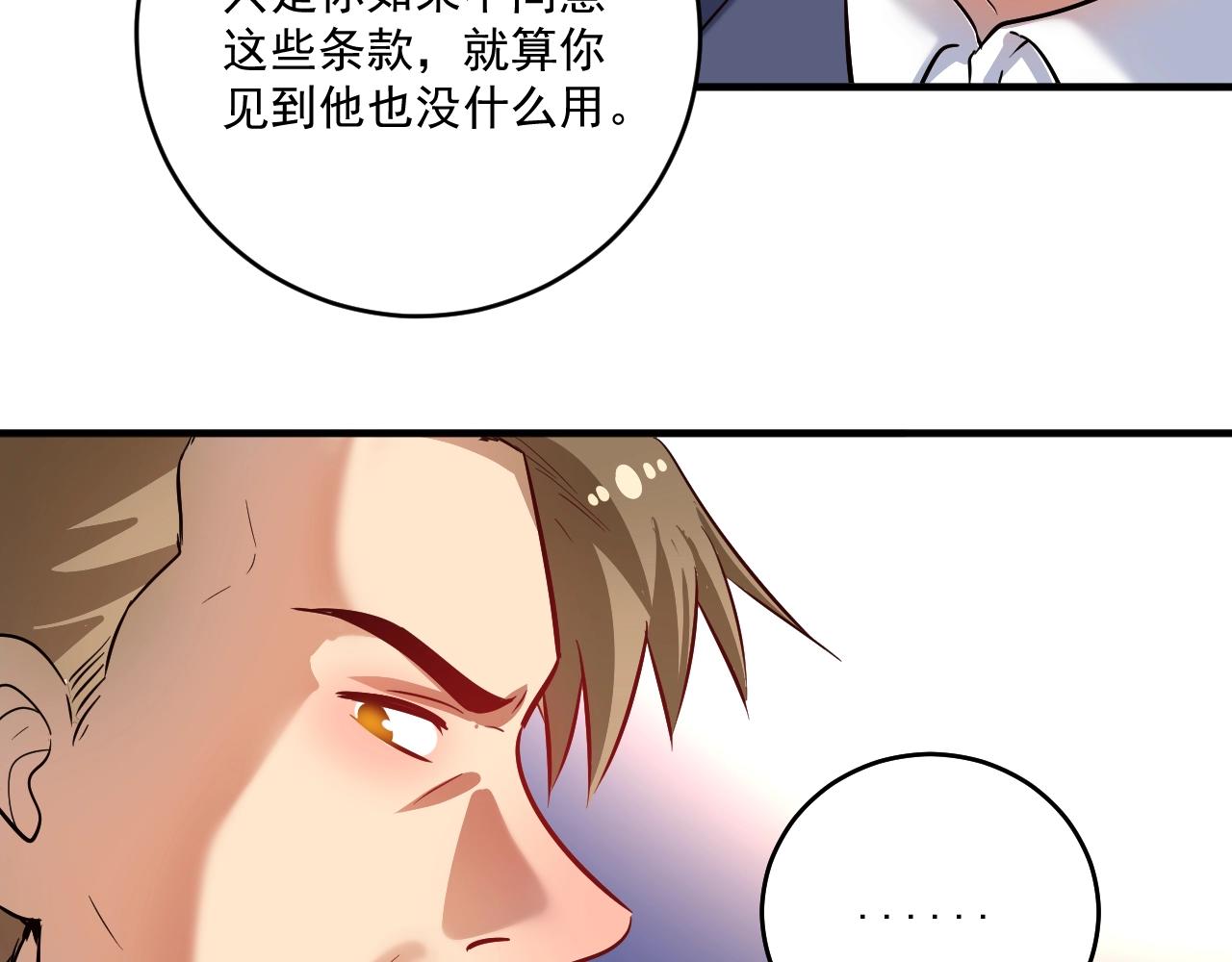 第209话 约法三章34