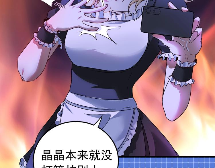 第51话 小丑竟是我自己？15