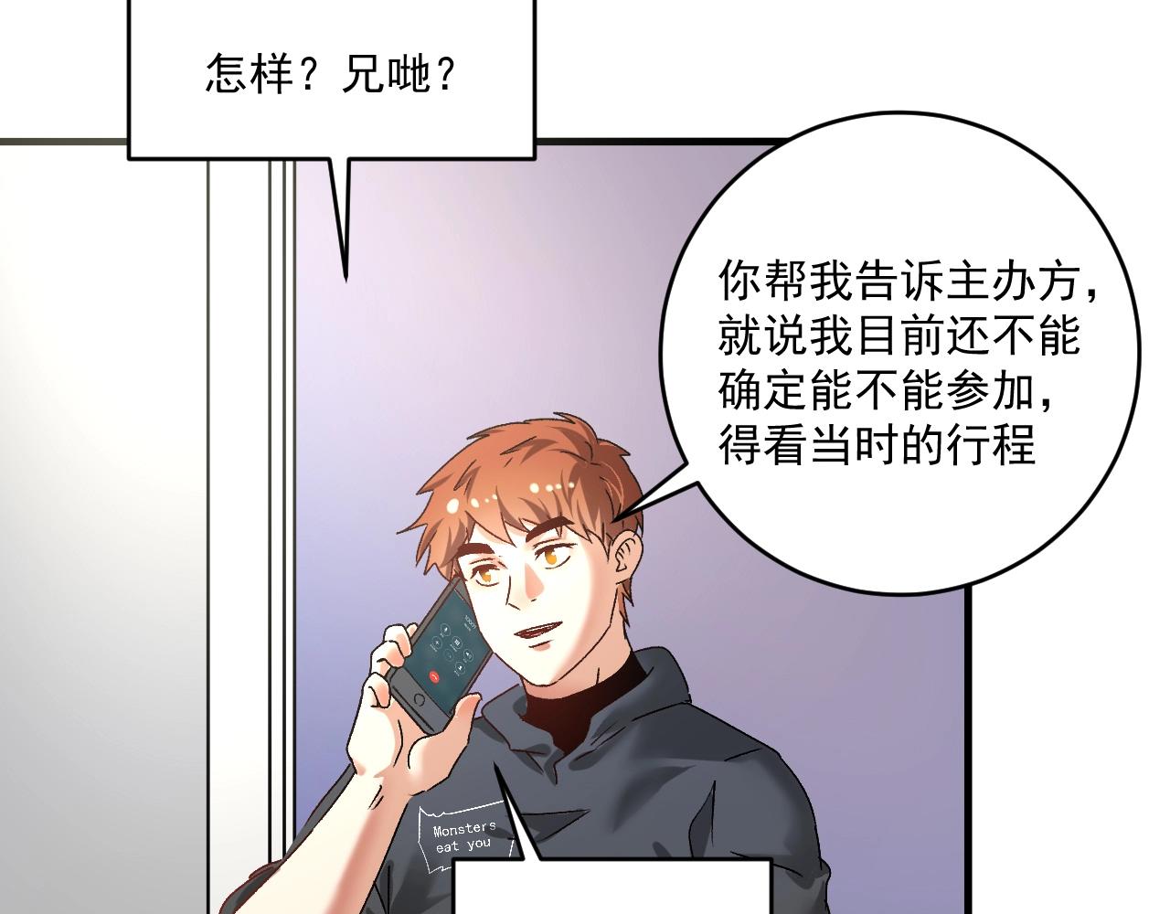 第137话 感情升温7