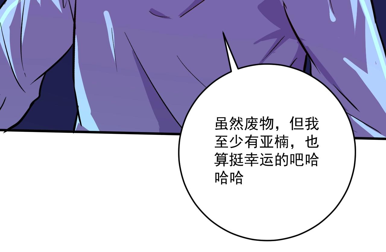 第206话吴桐的“醋意”87