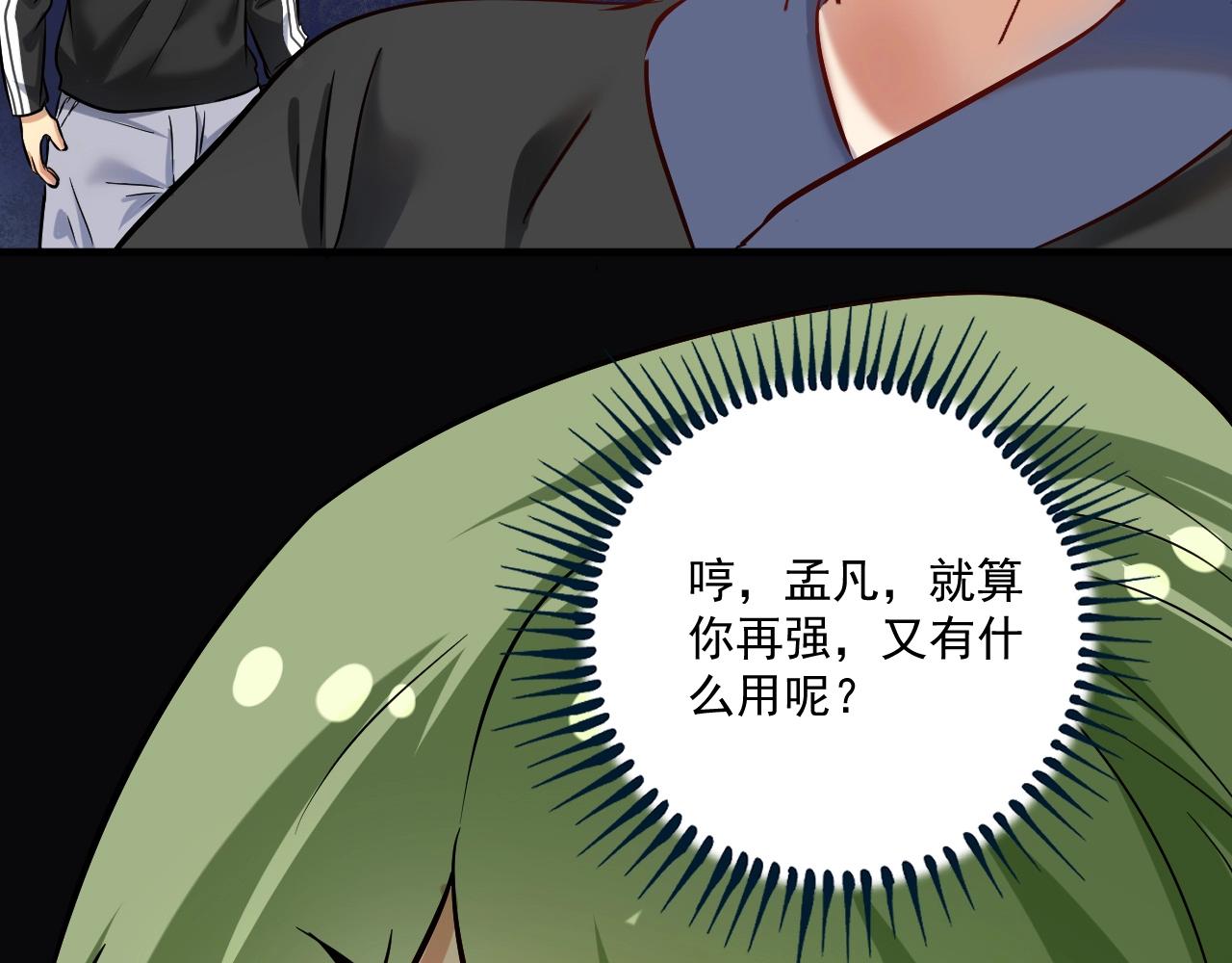 第186话实力说话！19