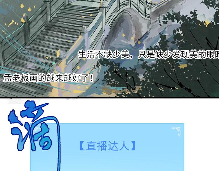 第28话 里程碑样的进步！88