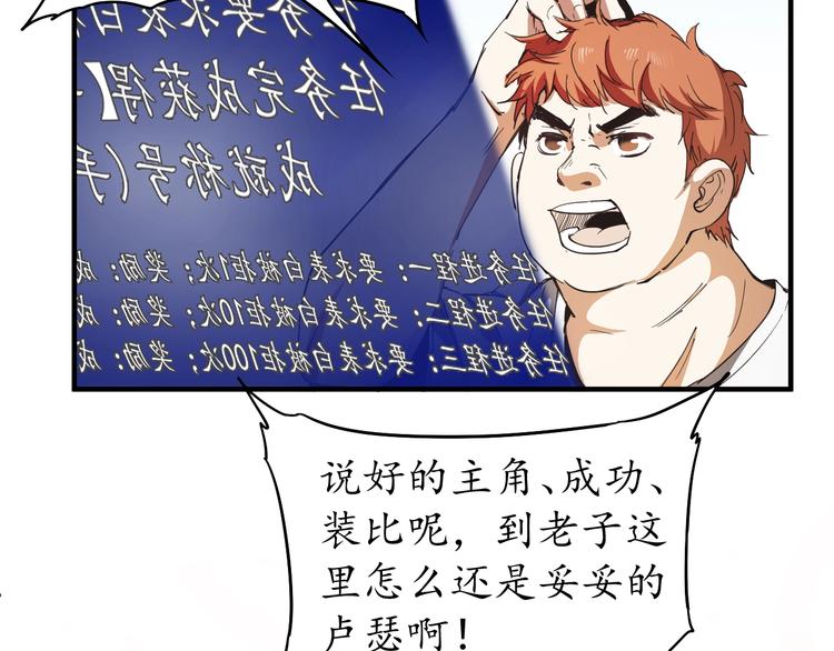 第2话 怎么重生的剧本不一样？39