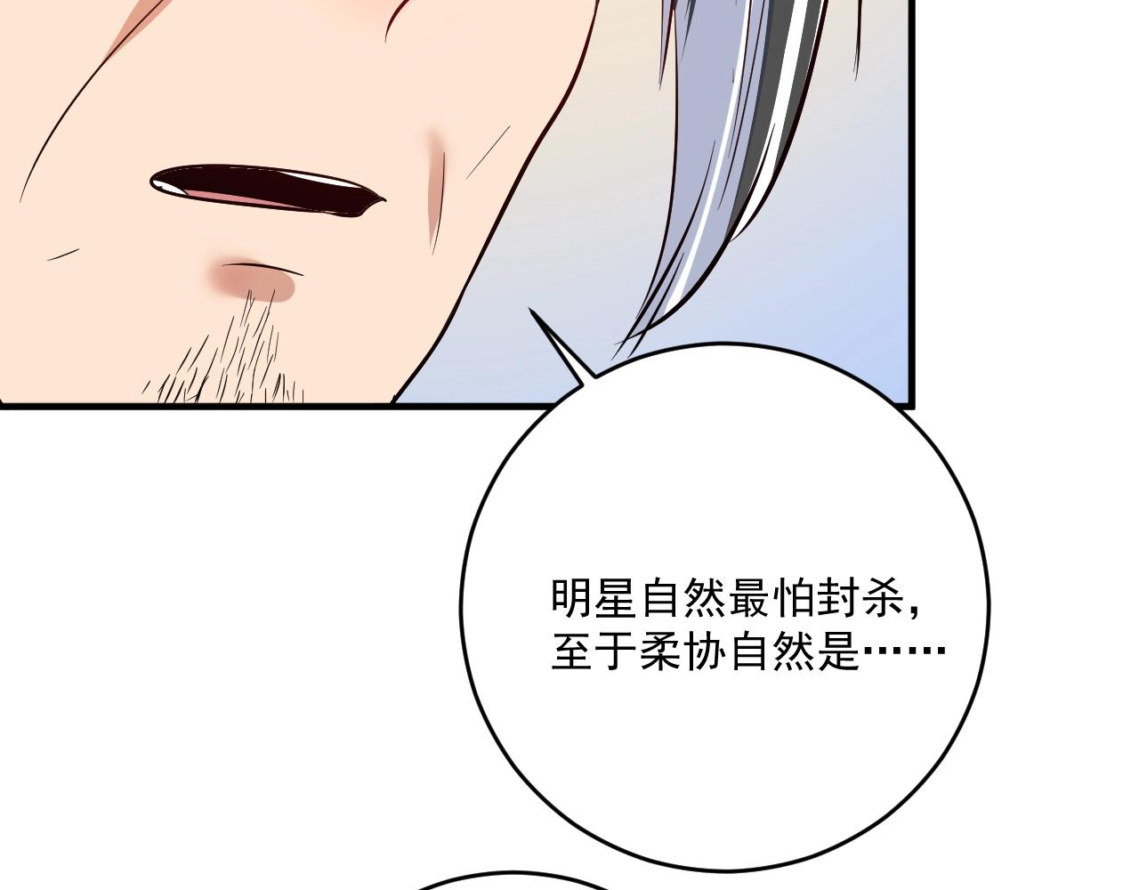 第213话 联合抵制37