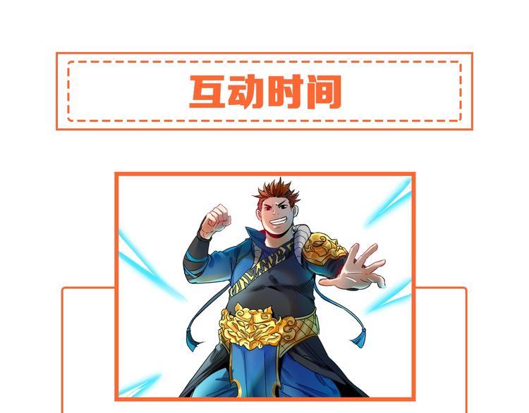 第15话 强强联合！110