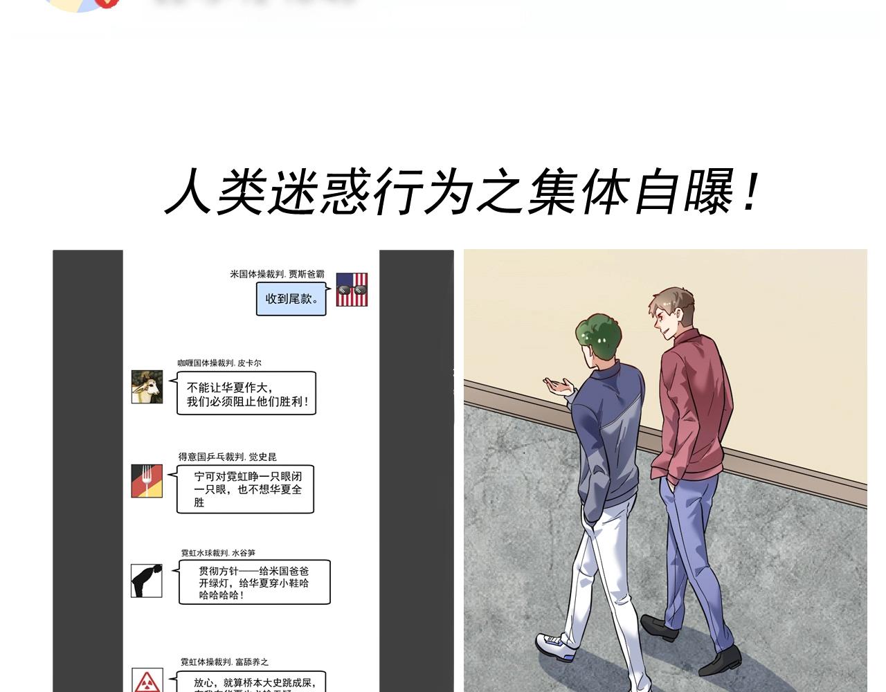 第185话 裁判风波57
