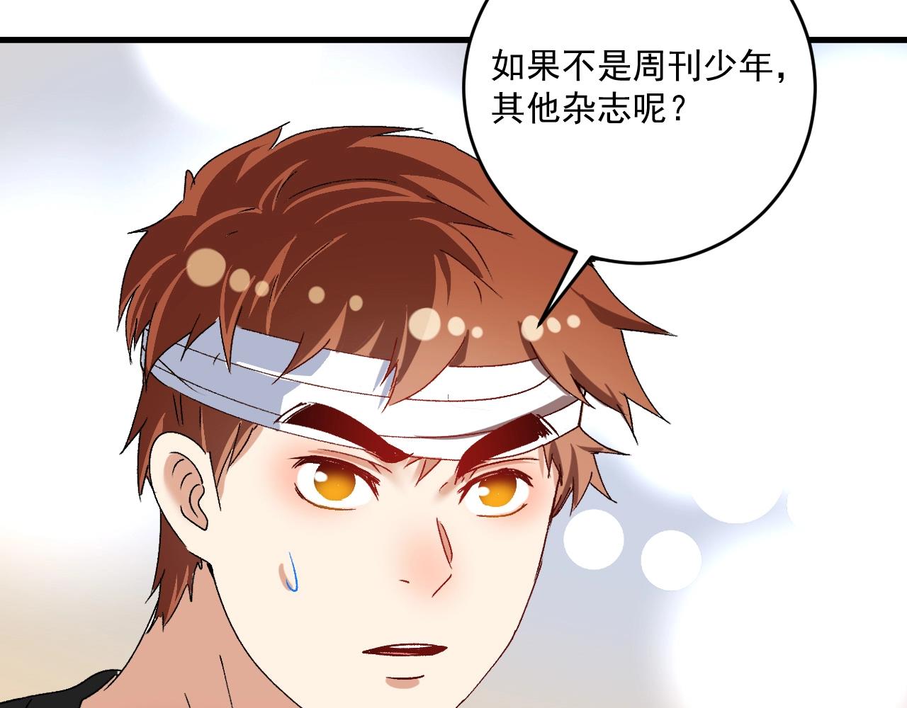 第121话 吴极的战斗27