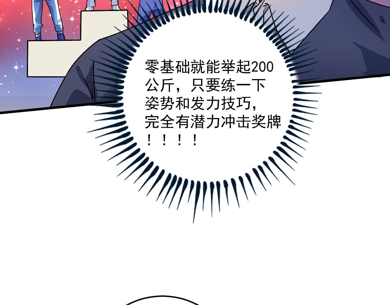 第138话 举重若轻35