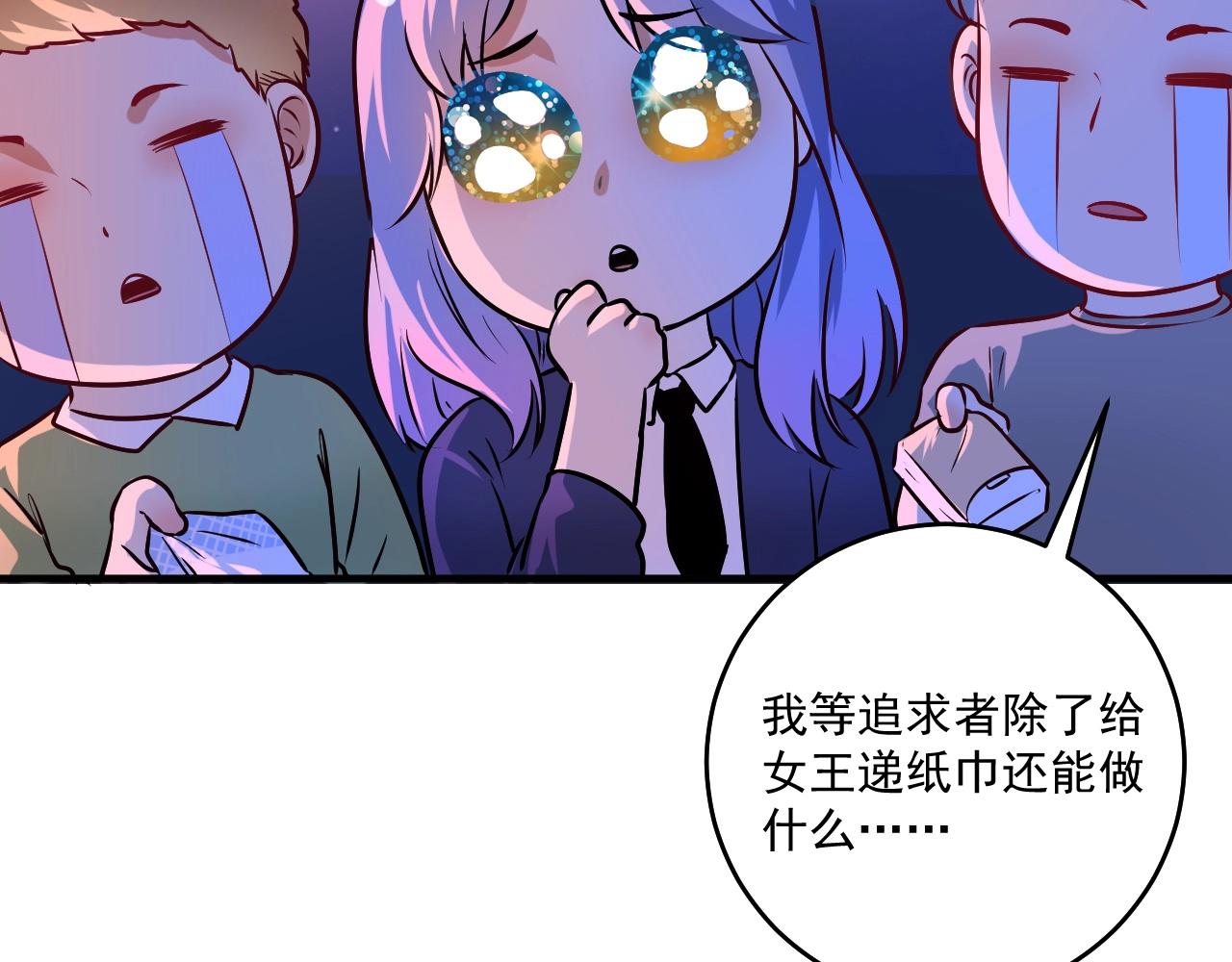 第178话 变调的演唱会103