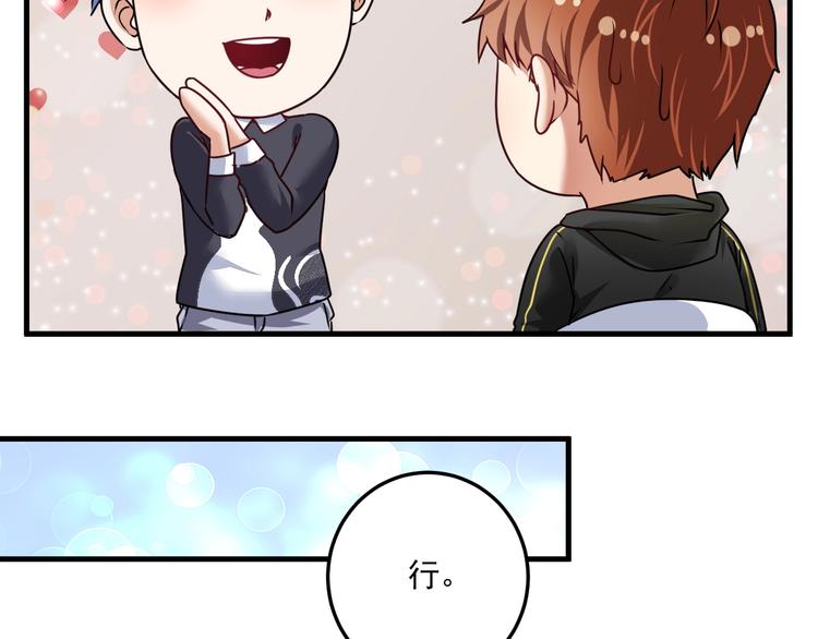 第55话 篮球社！21