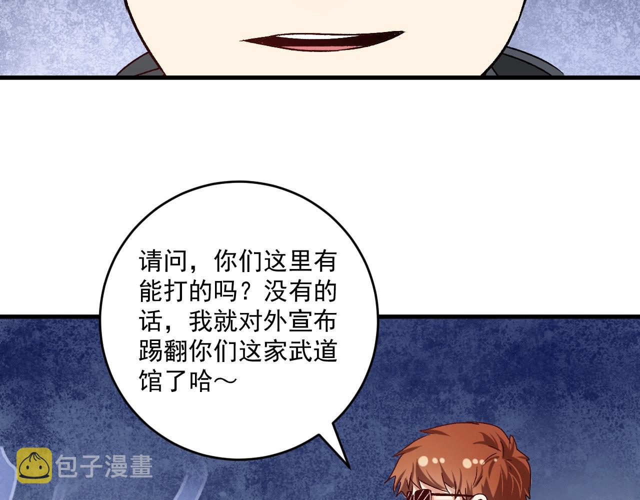 第128话 连战连捷11
