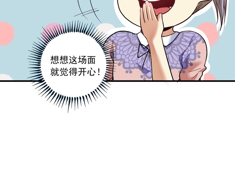第47话 制霸运动会27