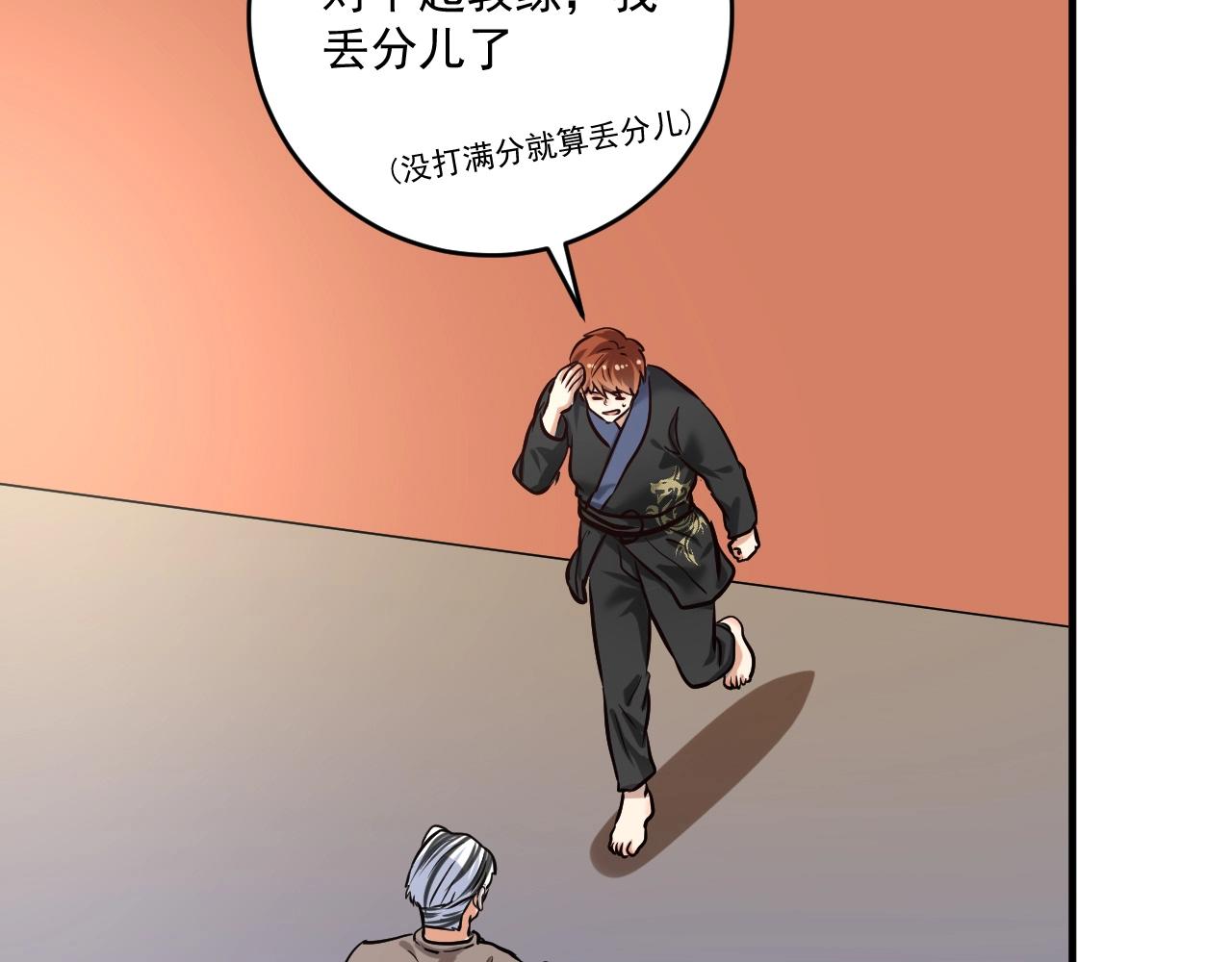 第188话团队竞赛74