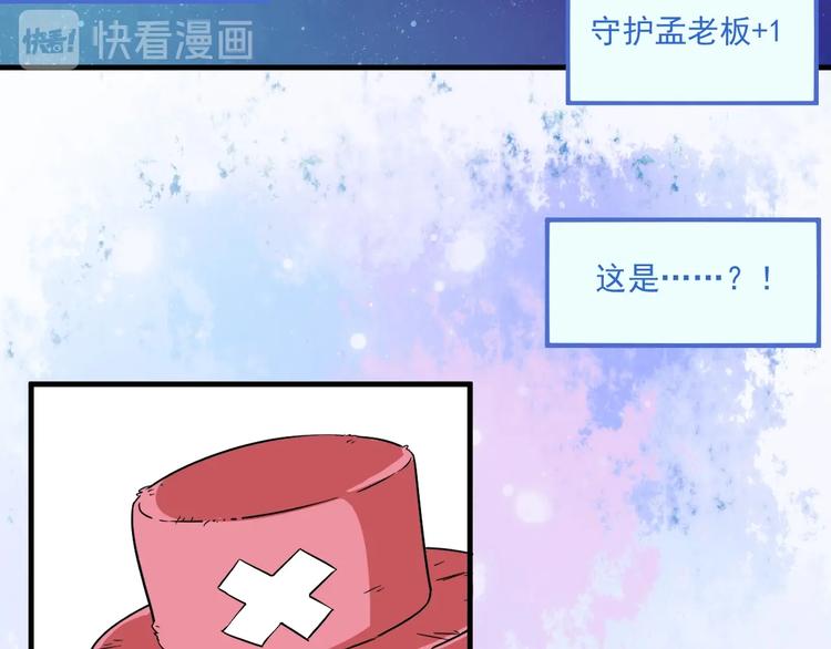 第13话 直播达人2.090