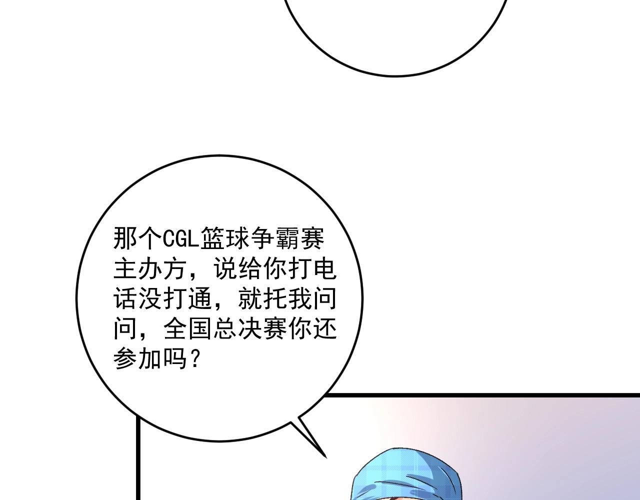 第136话 美好时光105