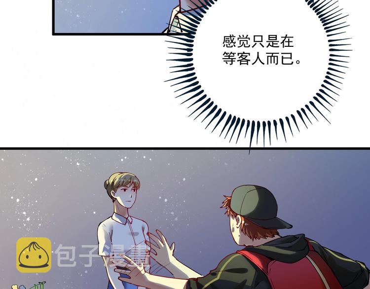 第35话 去存帽！10