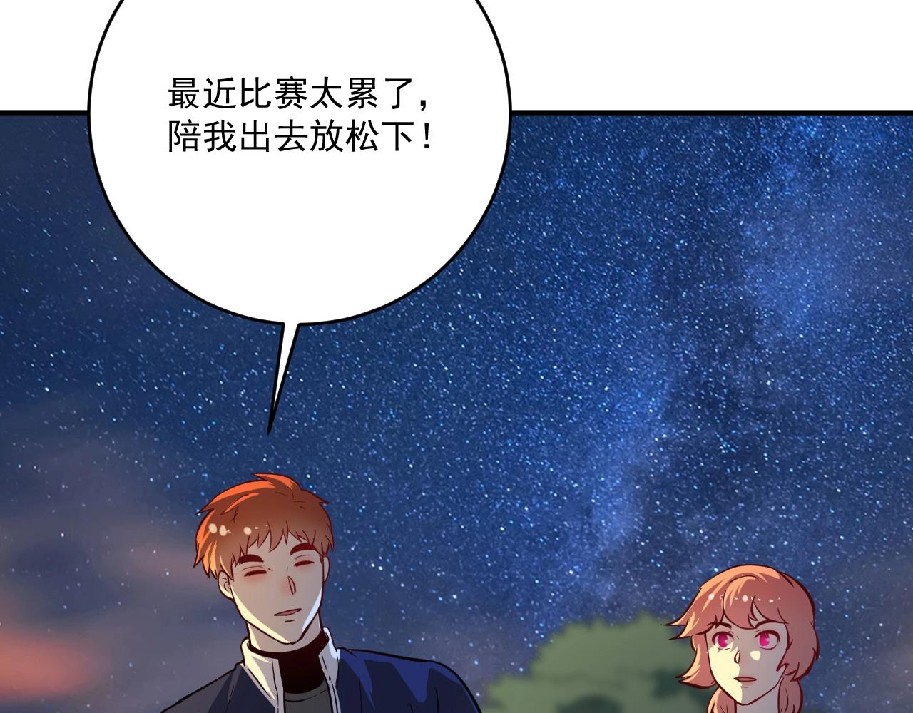 第235话 辞旧迎新93