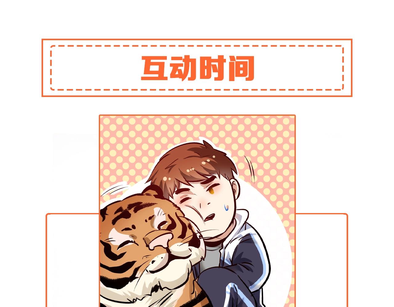 第166话 少年孟凡的奇幻漂流89