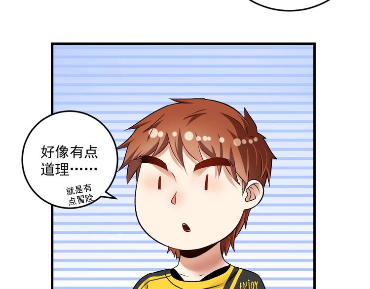 第82话 慈善的本质34