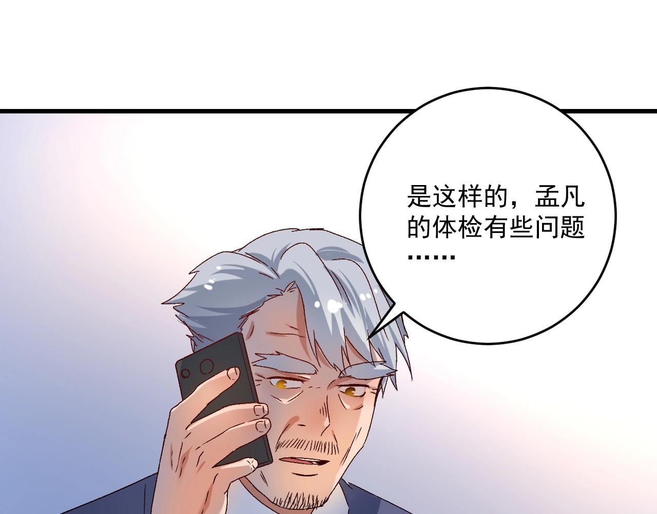第141话 球赛冠军114
