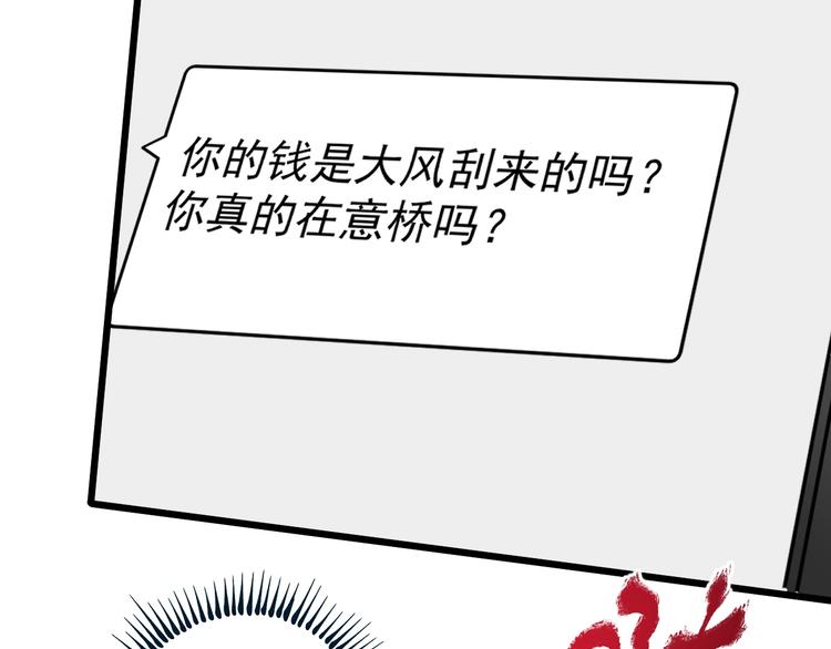 第64话 慈善的意义21