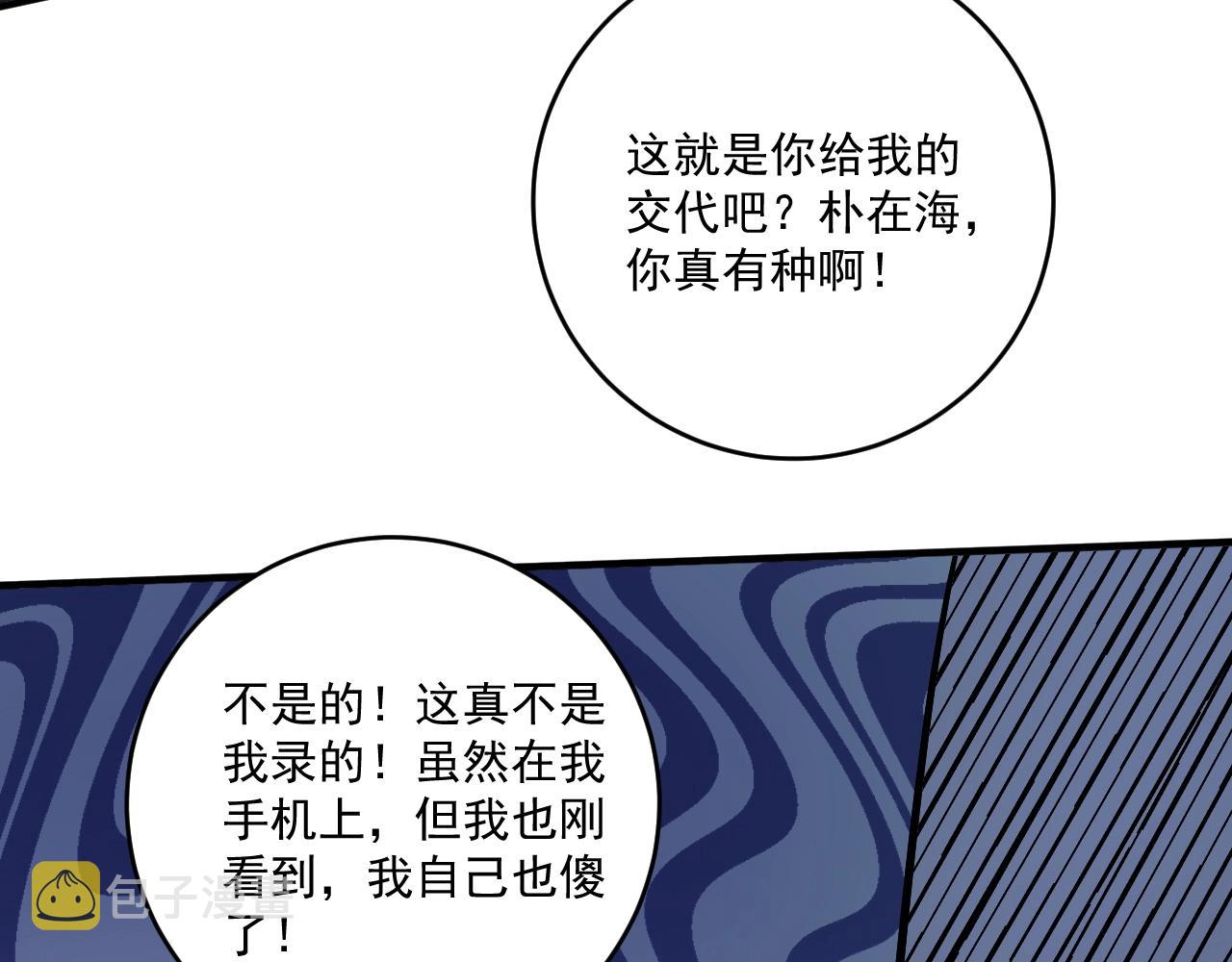 第215话 后手来了67
