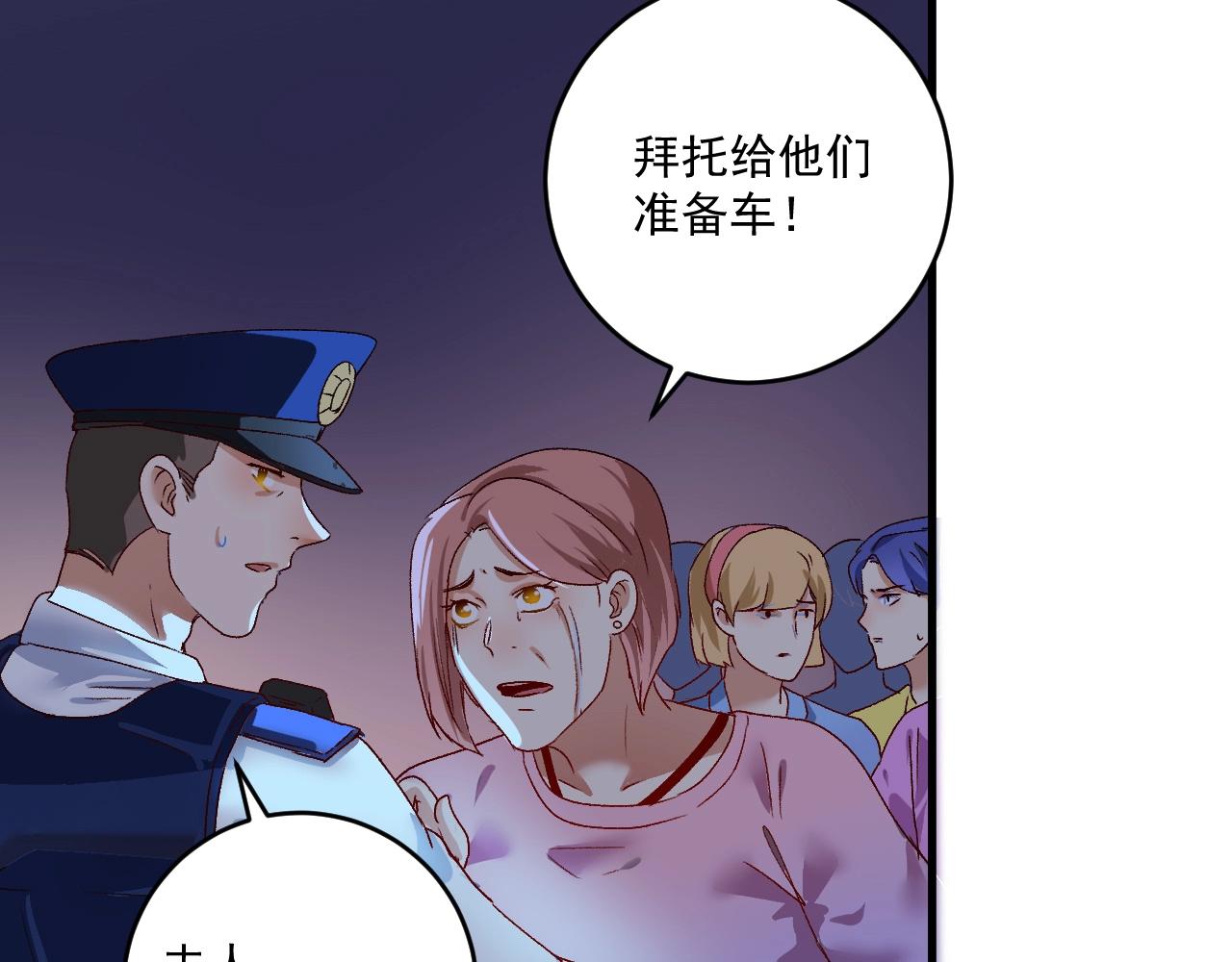 第114话 解救人质39