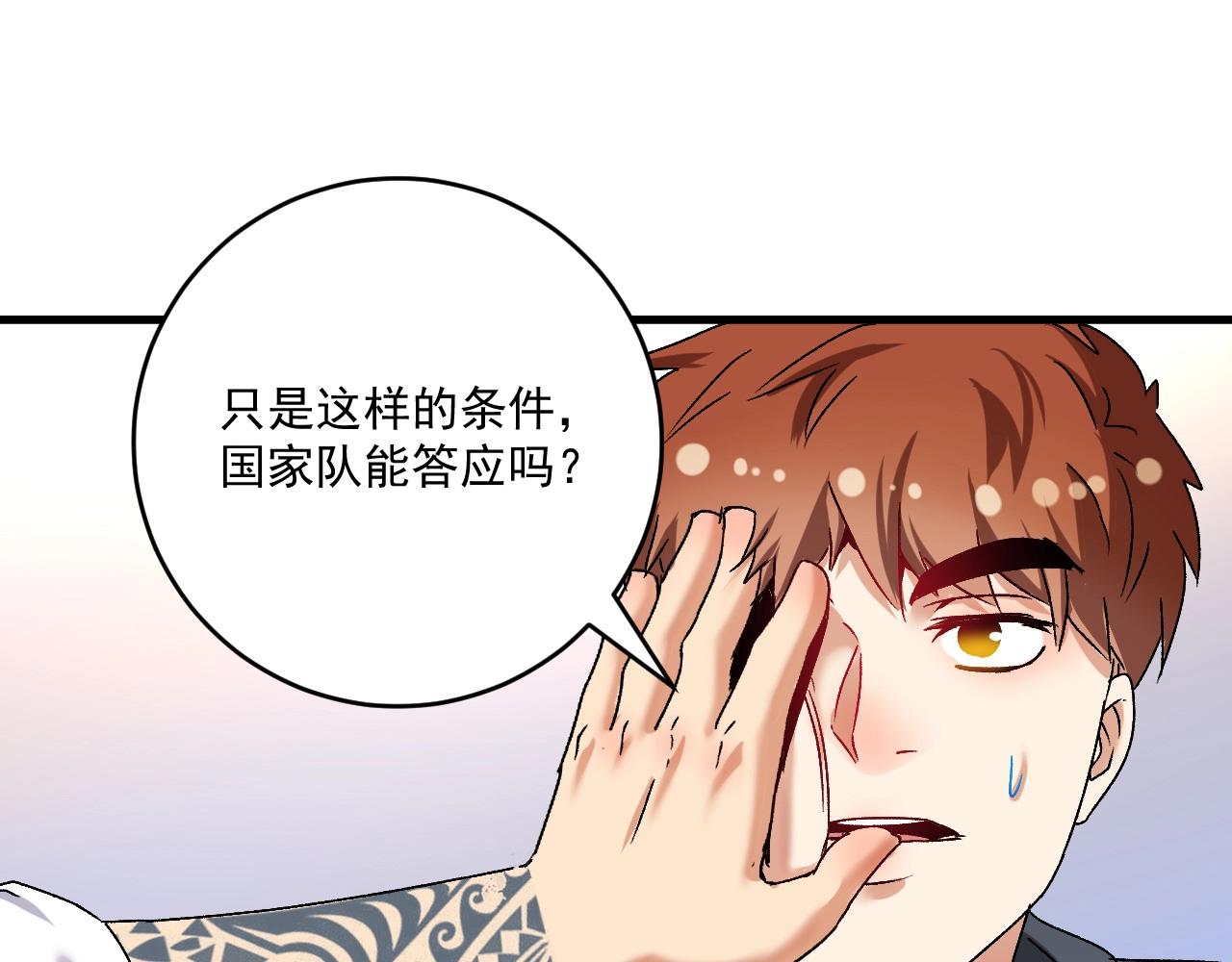第135话 孟凡的选择72