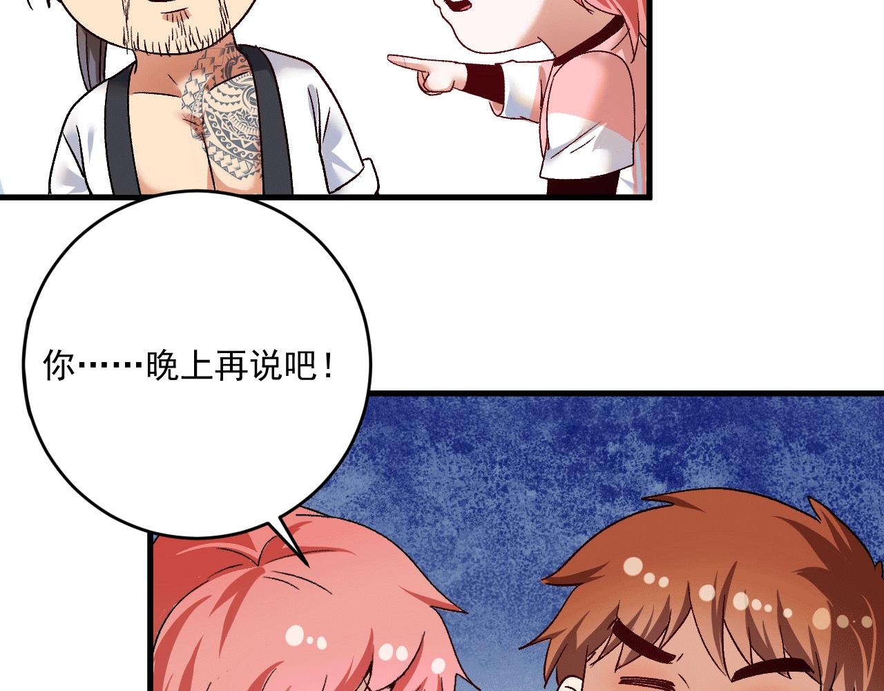 第105话 悲催的老黑42