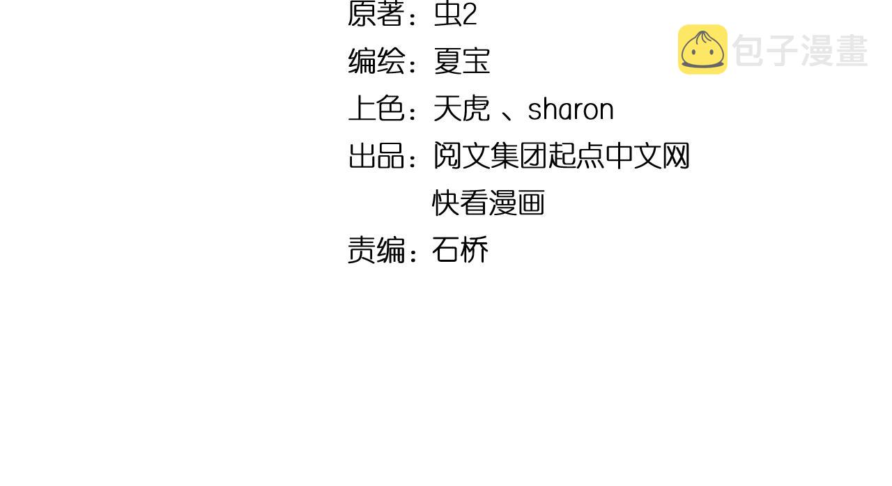 第156话 气势滔天3
