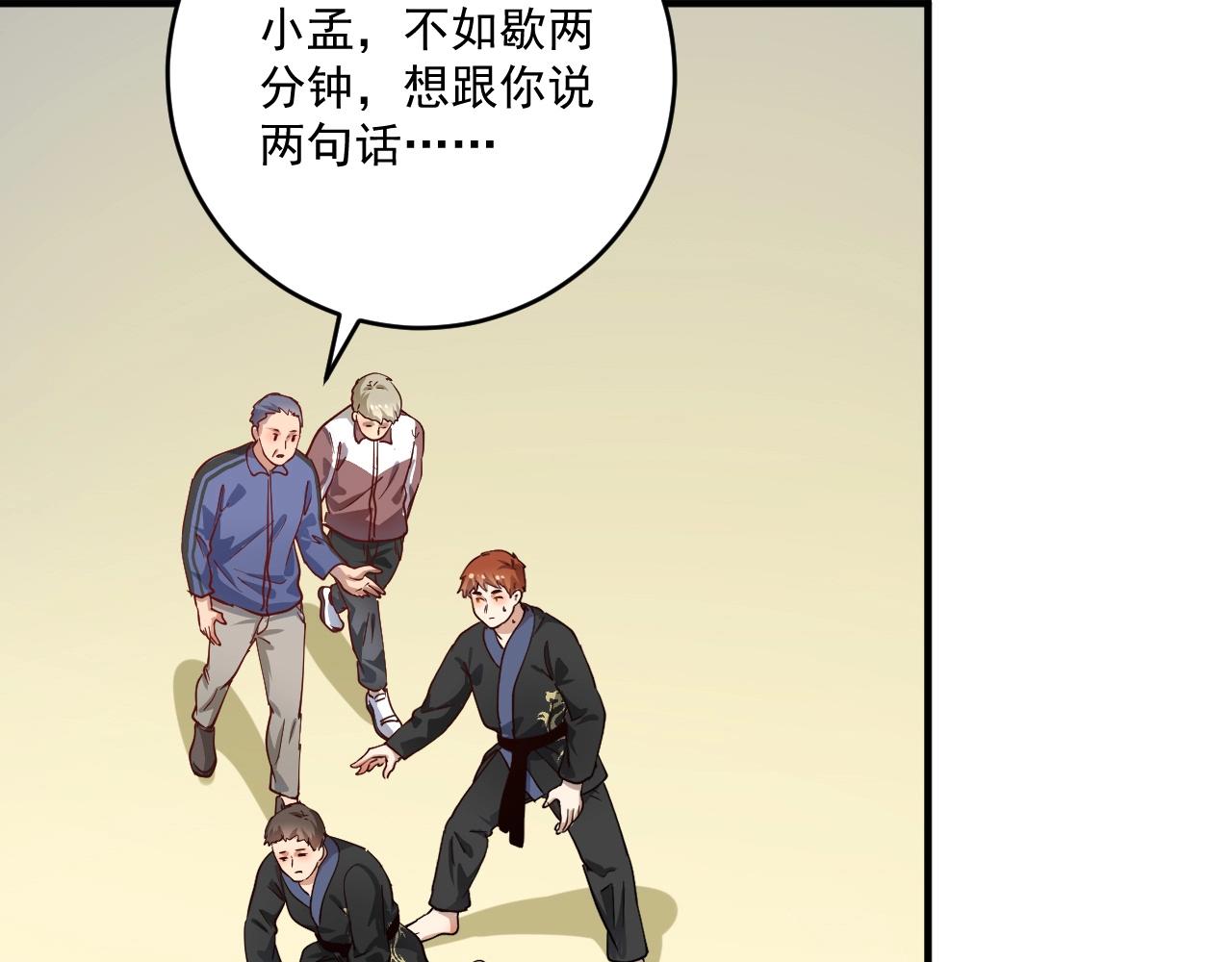 第165话 猛虎来袭！27