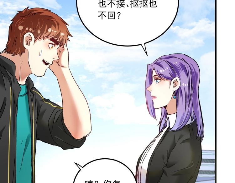 第50话 无敌喵喵拳9
