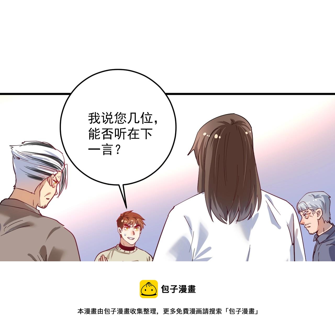 第165话 猛虎来袭！4
