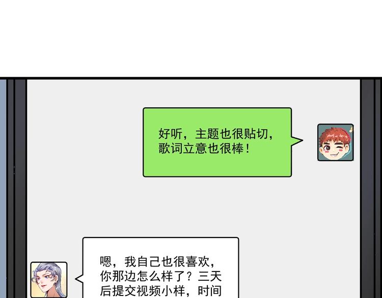 第84话 准备慈善晚会！70