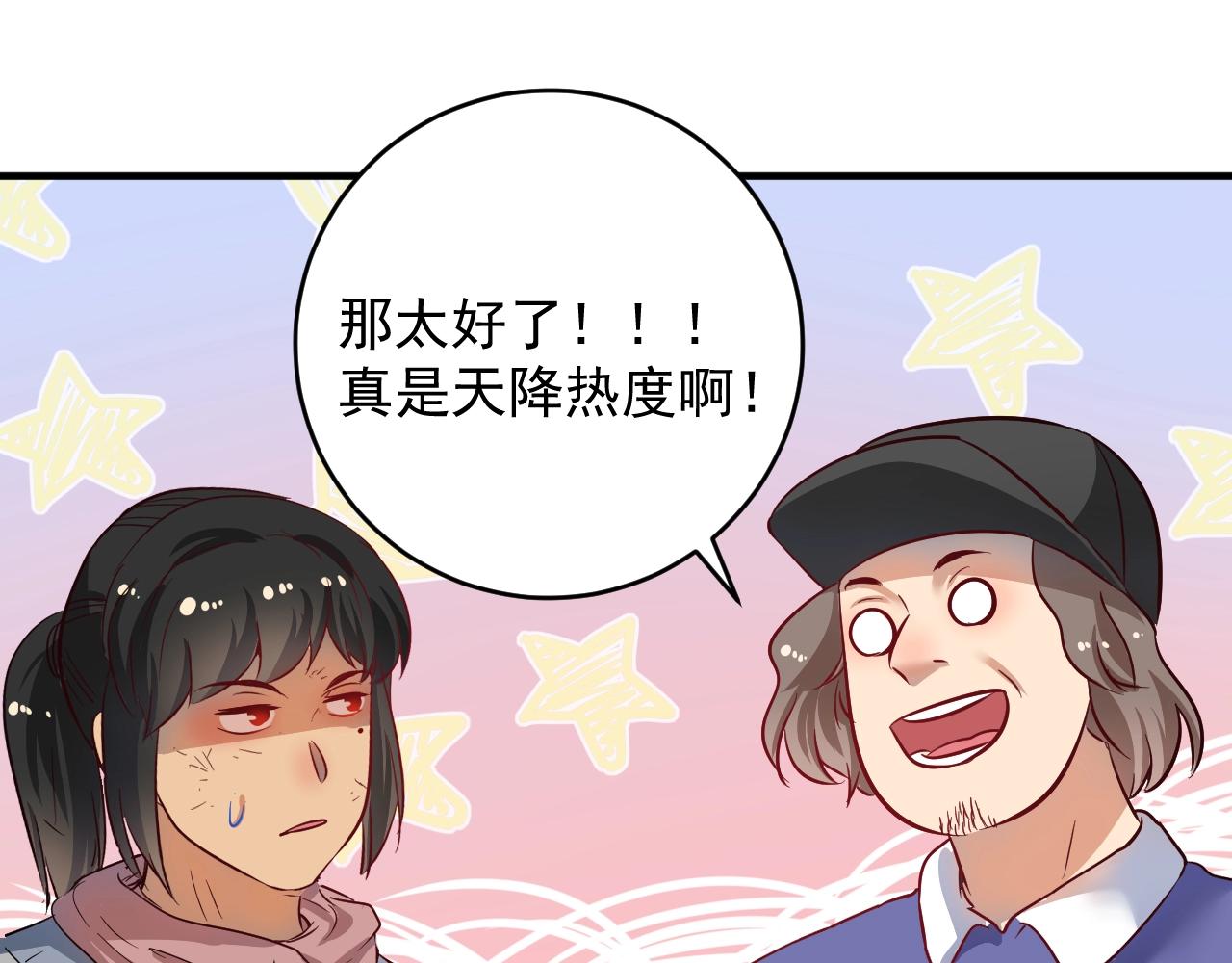 第162话 英雄有名23