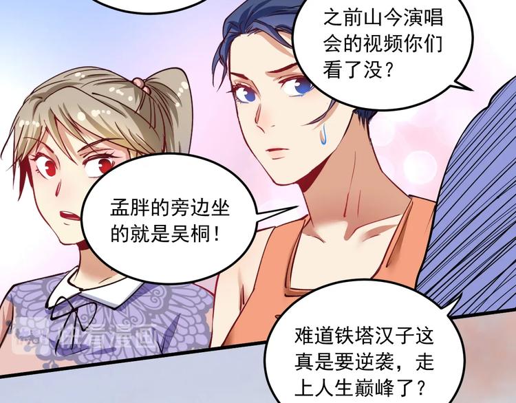 第46话 拒绝42