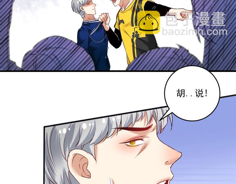 第93话 摊上事了？10