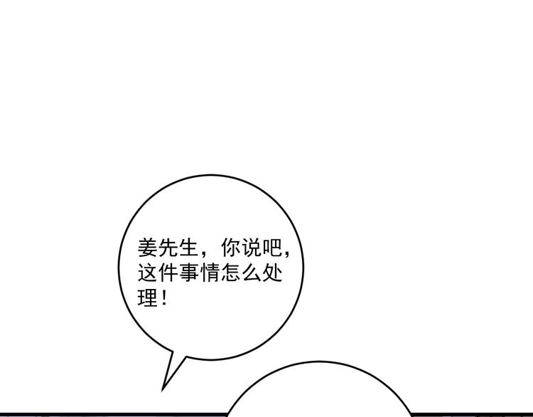 第93话 摊上事了？66