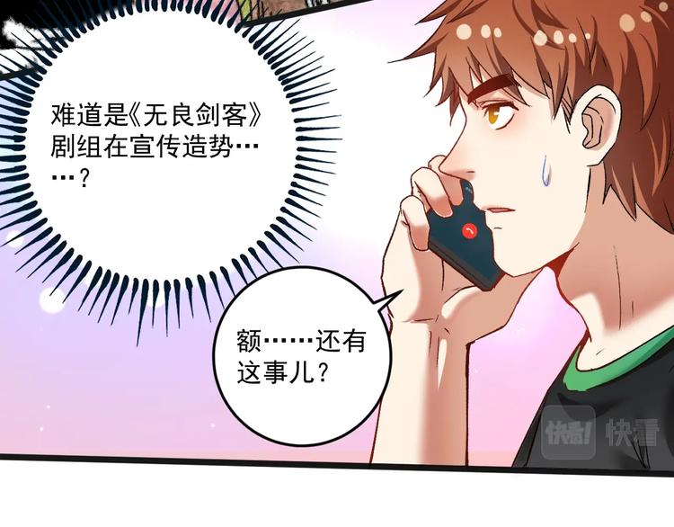 第95话 死期将至？！80