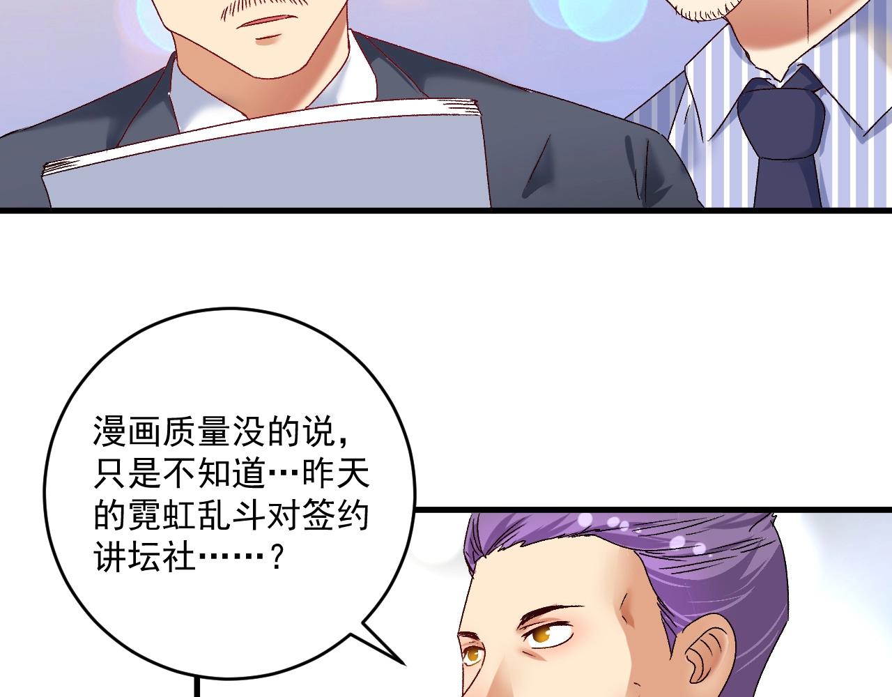 第125话 成功签约38