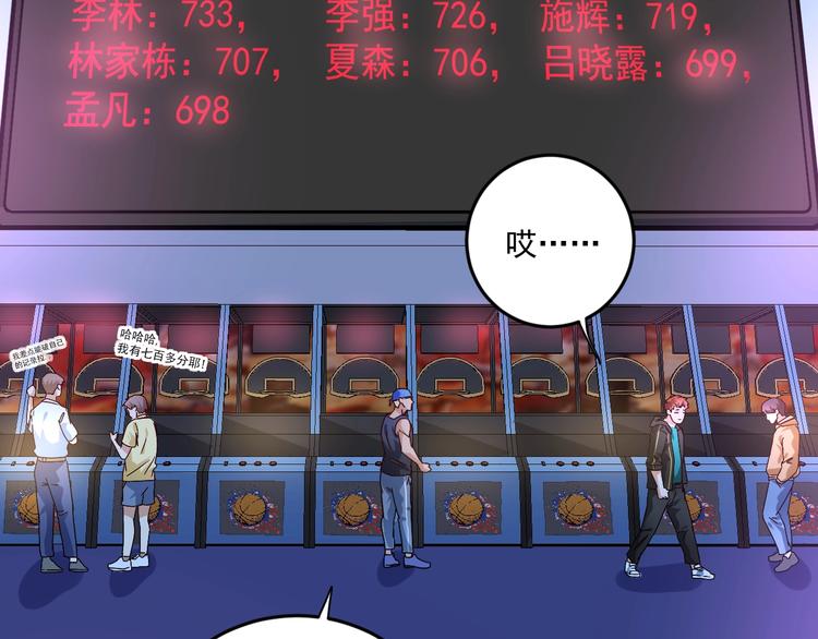 第69话 CGL篮球争霸赛75