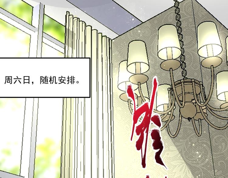 第92话 暴打明星！50