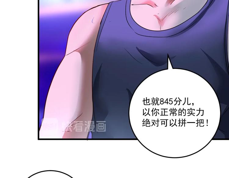 第71话 挑战世界纪录！54