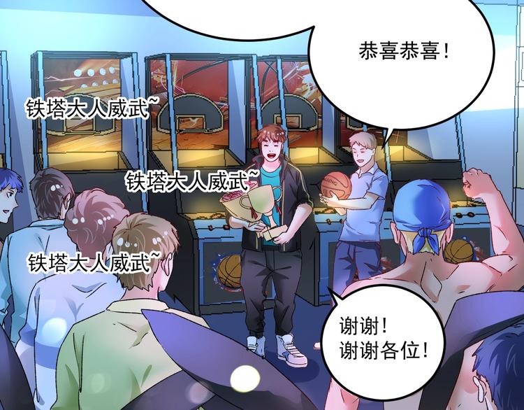第51话 小丑竟是我自己？155