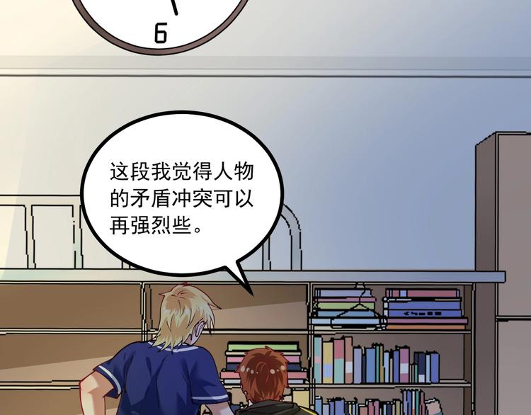 第42话 我在漫画里画漫画40