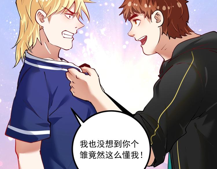 第42话 我在漫画里画漫画31
