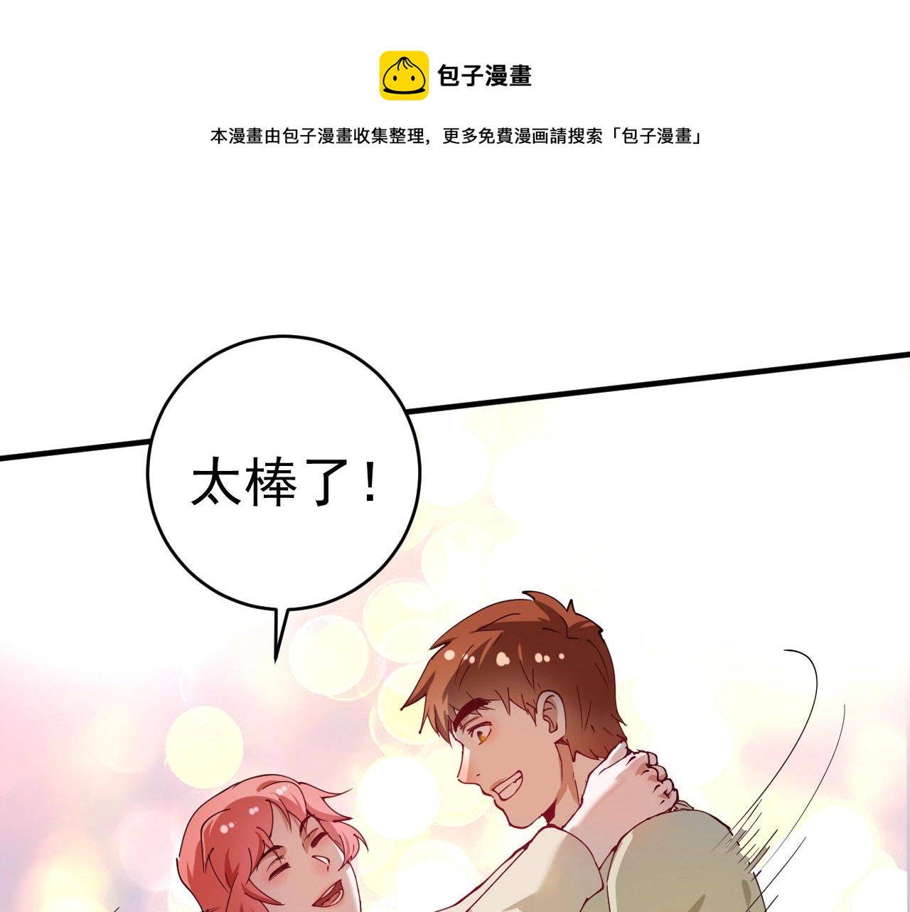 第160话 惊险一刻8